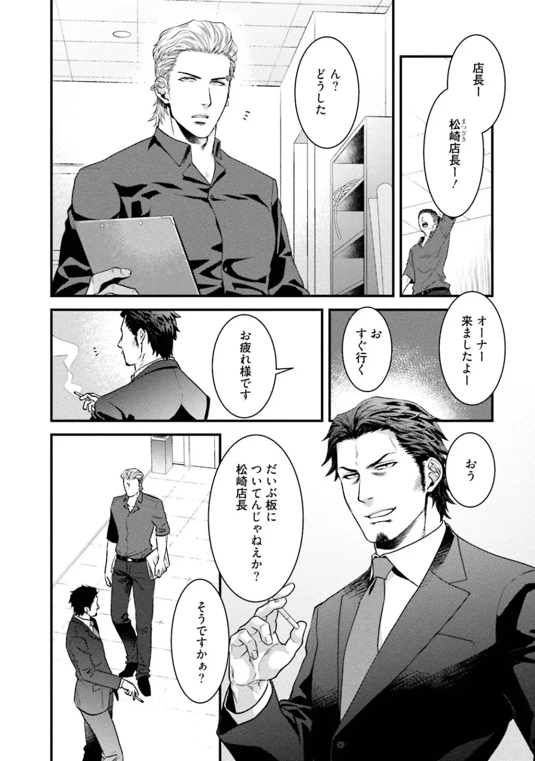 [Akemi] Nonke Dotei No Ore Ga Bitch Joshi Ni Kuwareta Hanashi Fhentai - Page 65