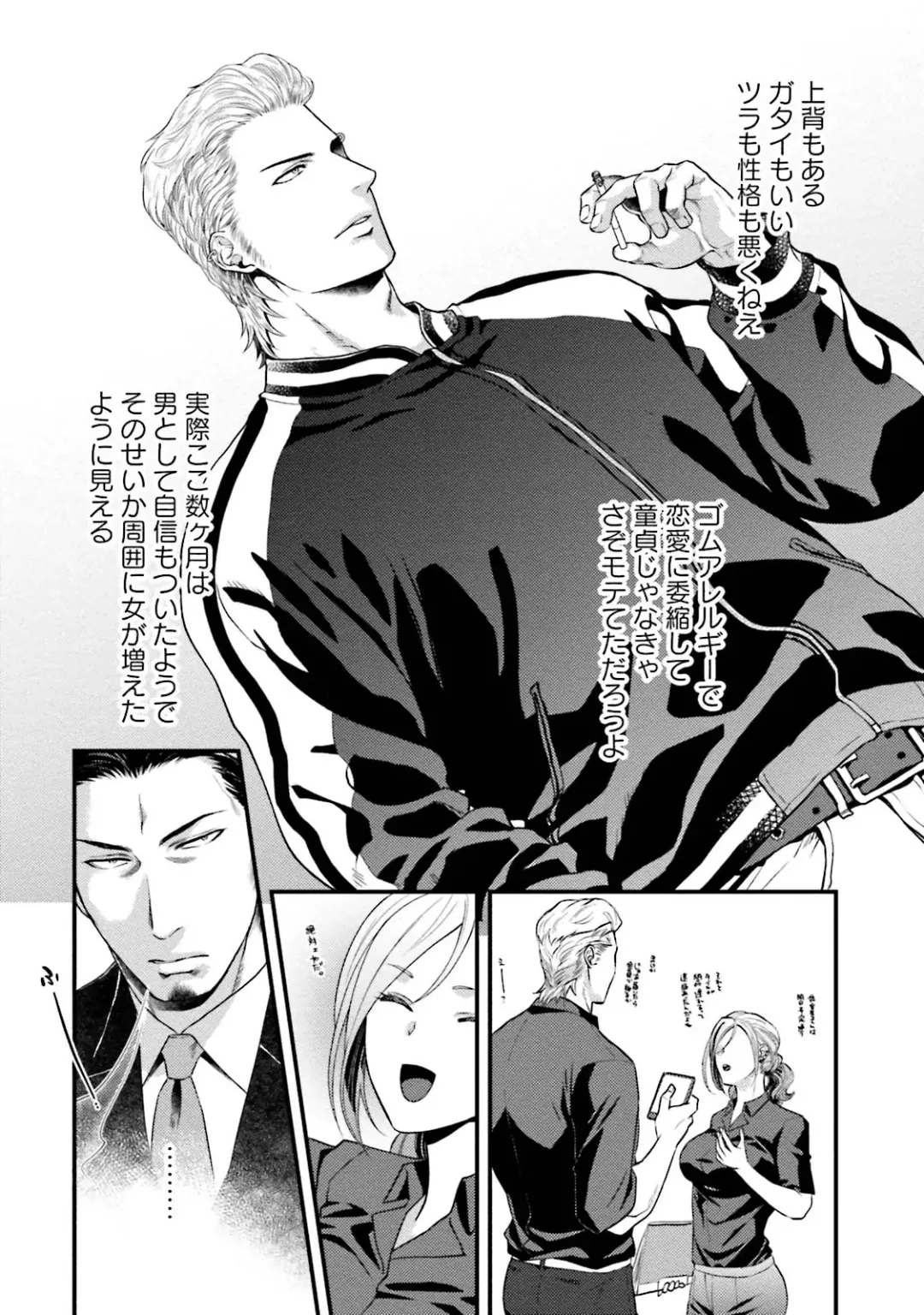 [Akemi] Nonke Dotei No Ore Ga Bitch Joshi Ni Kuwareta Hanashi Fhentai - Page 70