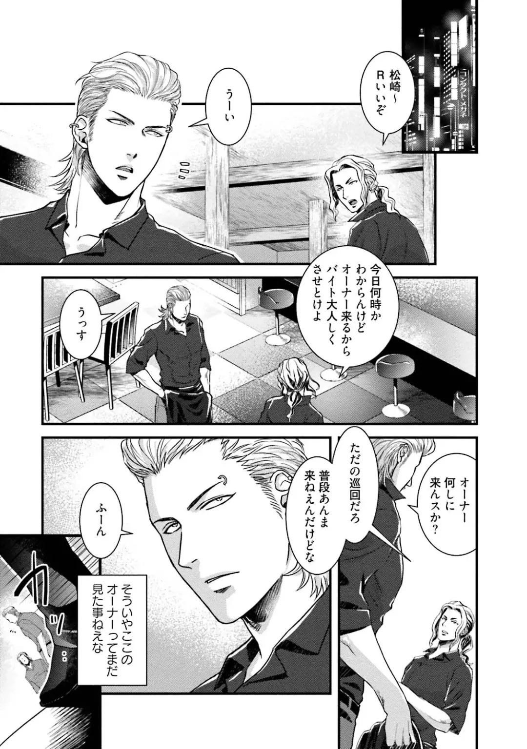 [Akemi] Nonke Dotei No Ore Ga Bitch Joshi Ni Kuwareta Hanashi Fhentai - Page 8