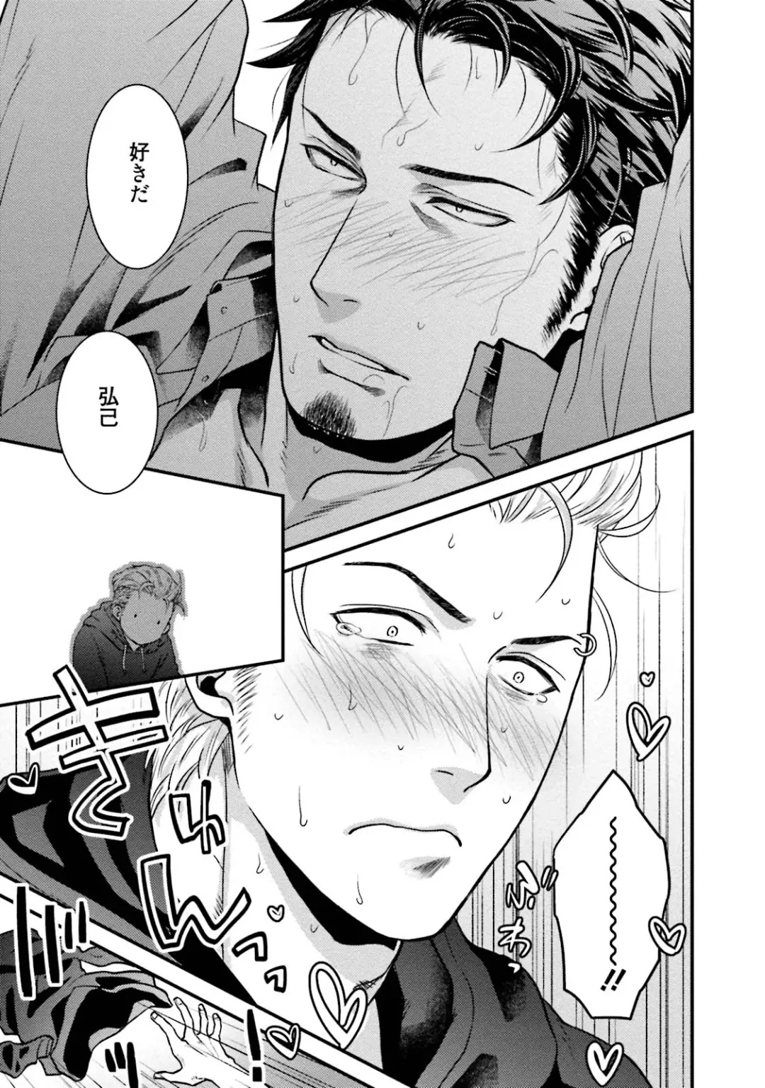 [Akemi] Nonke Dotei No Ore Ga Bitch Joshi Ni Kuwareta Hanashi Fhentai - Page 90