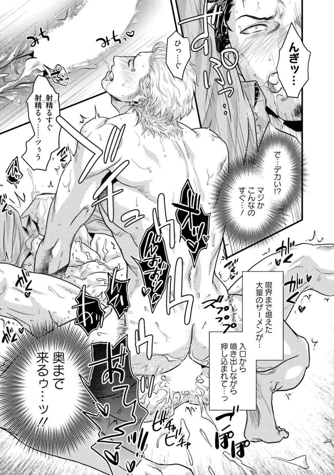 [Akemi] Nonke Dotei No Ore Ga Bitch Joshi Ni Kuwareta Hanashi Fhentai - Page 92