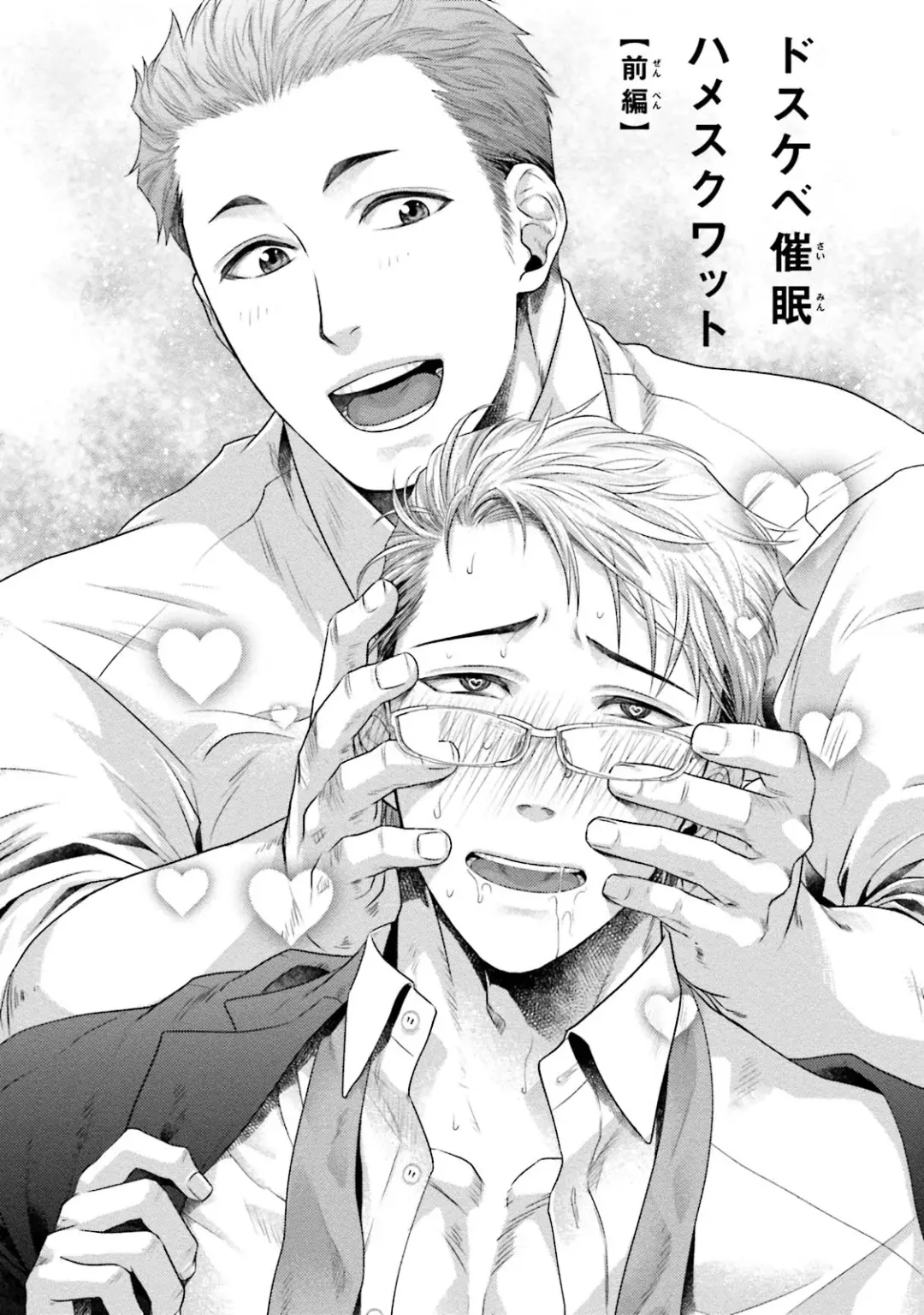 [Akemi] Nonke Dotei No Ore Ga Bitch Joshi Ni Kuwareta Hanashi Fhentai - Page 95