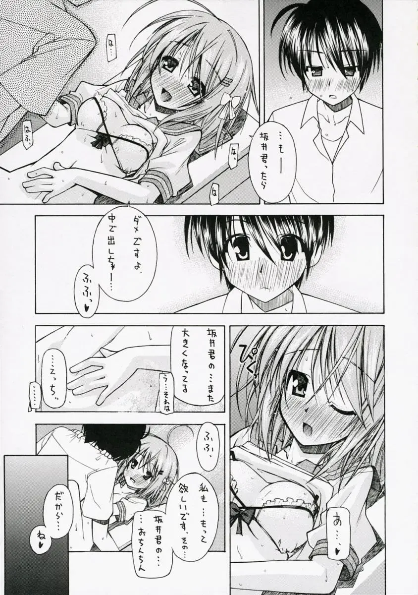 [Ogura Shuuichi] with a you side Fhentai - Page 14