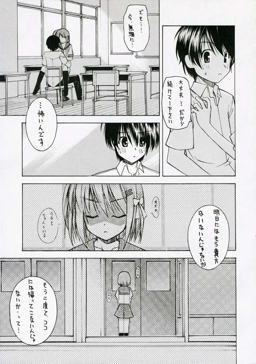[Ogura Shuuichi] with a you side Fhentai - Page 6