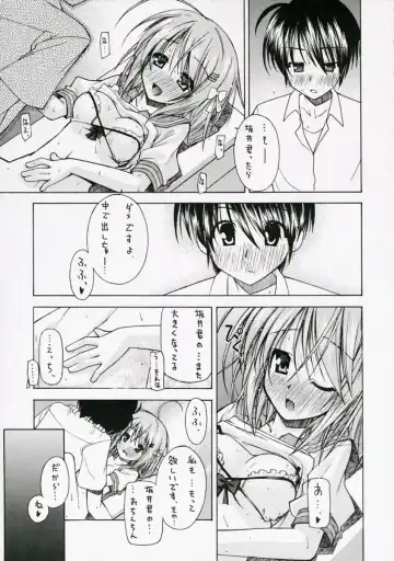 [Ogura Shuuichi] with a you side Fhentai - Page 14