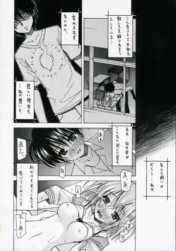 [Ogura Shuuichi] with a you side Fhentai - Page 15