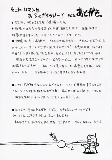 [Ogura Shuuichi] with a you side Fhentai - Page 20