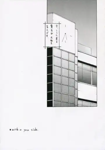 [Ogura Shuuichi] with a you side Fhentai - Page 4