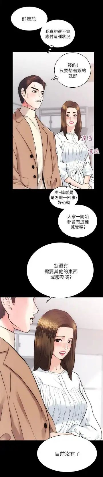 性溢房屋 Chapter 13-16 Fhentai.net - Page 19