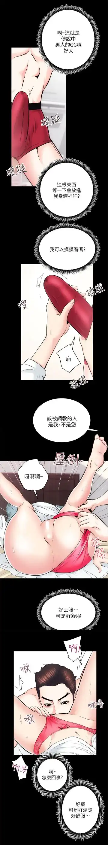 性溢房屋 Chapter 13-16 Fhentai.net - Page 33