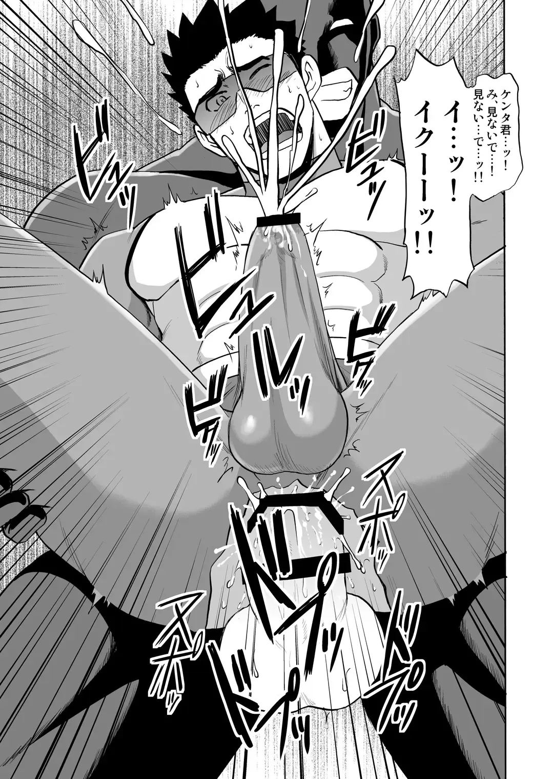 [Yuuki] Boku no Red ga mi Rarete Kanjiru Wake ga nai! Fhentai - Page 24