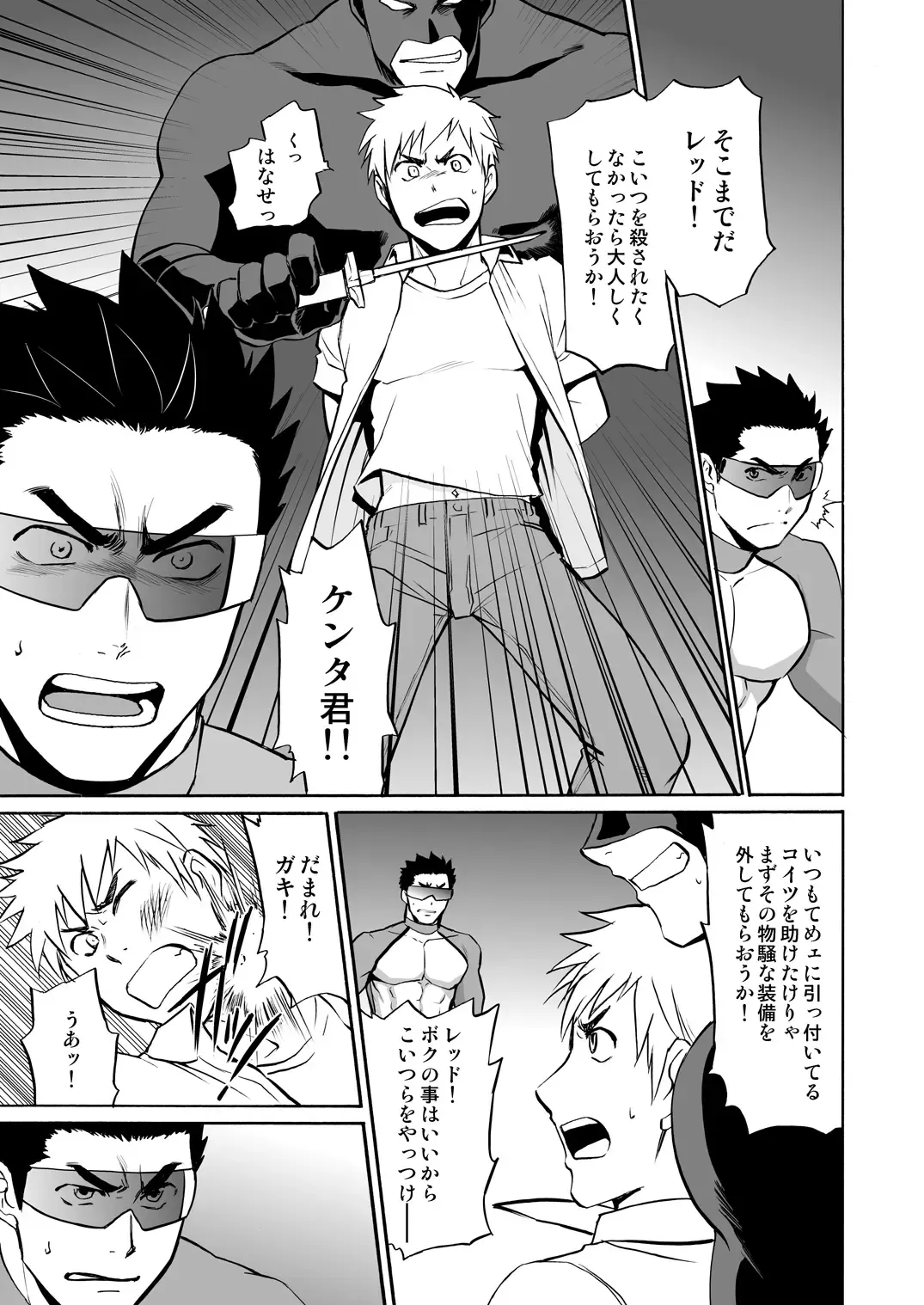 [Yuuki] Boku no Red ga mi Rarete Kanjiru Wake ga nai! Fhentai - Page 4