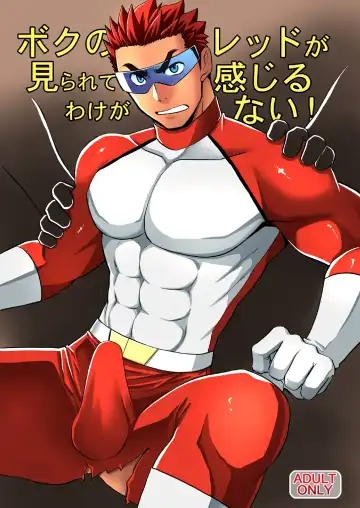 Read [Yuuki] Boku no Red ga mi Rarete Kanjiru Wake ga nai! - Fhentai