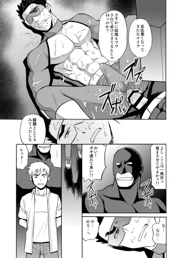 [Yuuki] Boku no Red ga mi Rarete Kanjiru Wake ga nai! Fhentai - Page 16