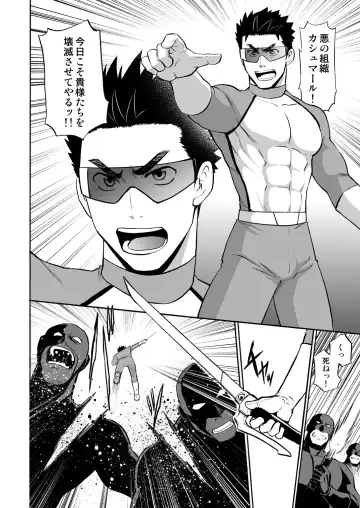 [Yuuki] Boku no Red ga mi Rarete Kanjiru Wake ga nai! Fhentai - Page 3