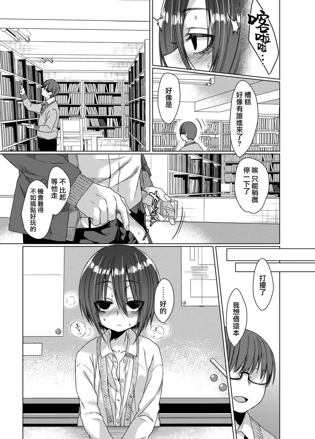 [Dancyo] Mukuchi na Kurose-san wa Orera no Iinari Fhentai.net - Page 12