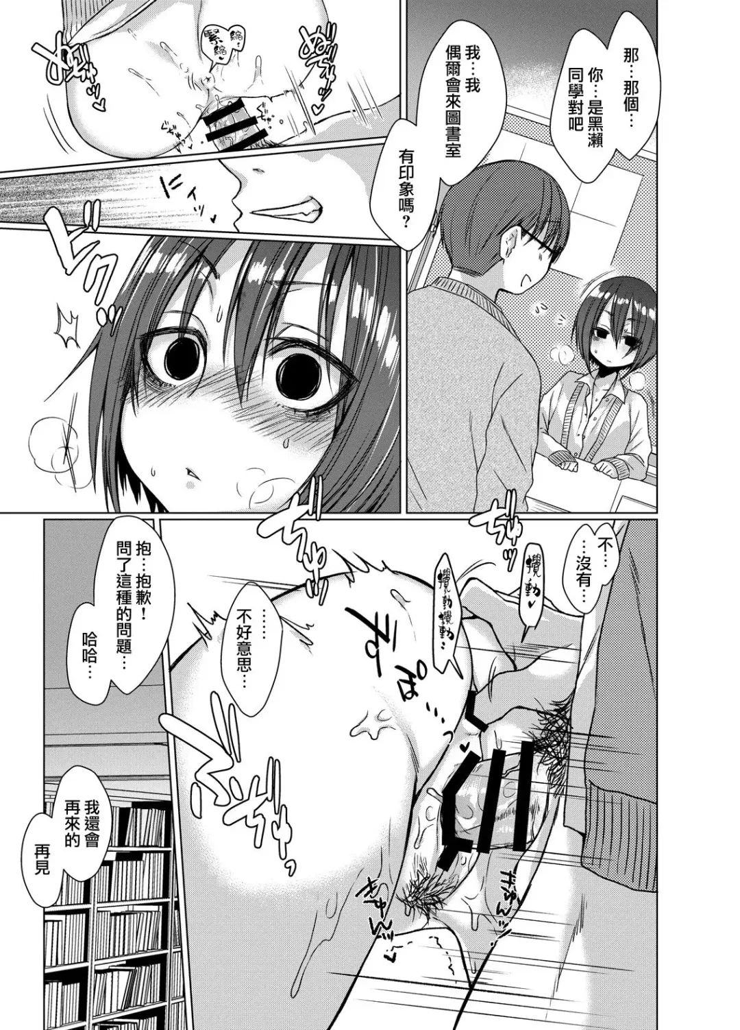 [Dancyo] Mukuchi na Kurose-san wa Orera no Iinari Fhentai.net - Page 14