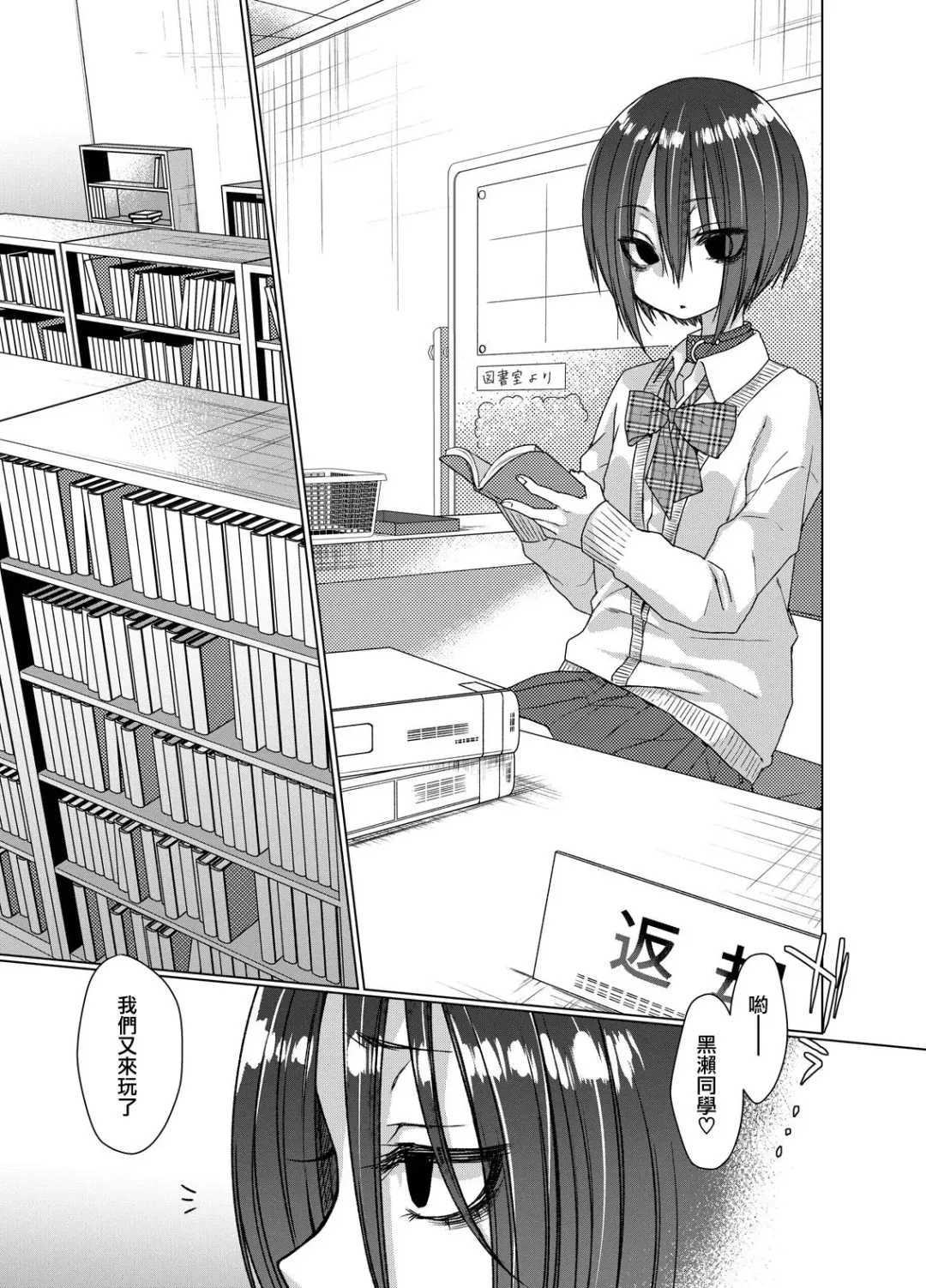 [Dancyo] Mukuchi na Kurose-san wa Orera no Iinari Fhentai.net - Page 2