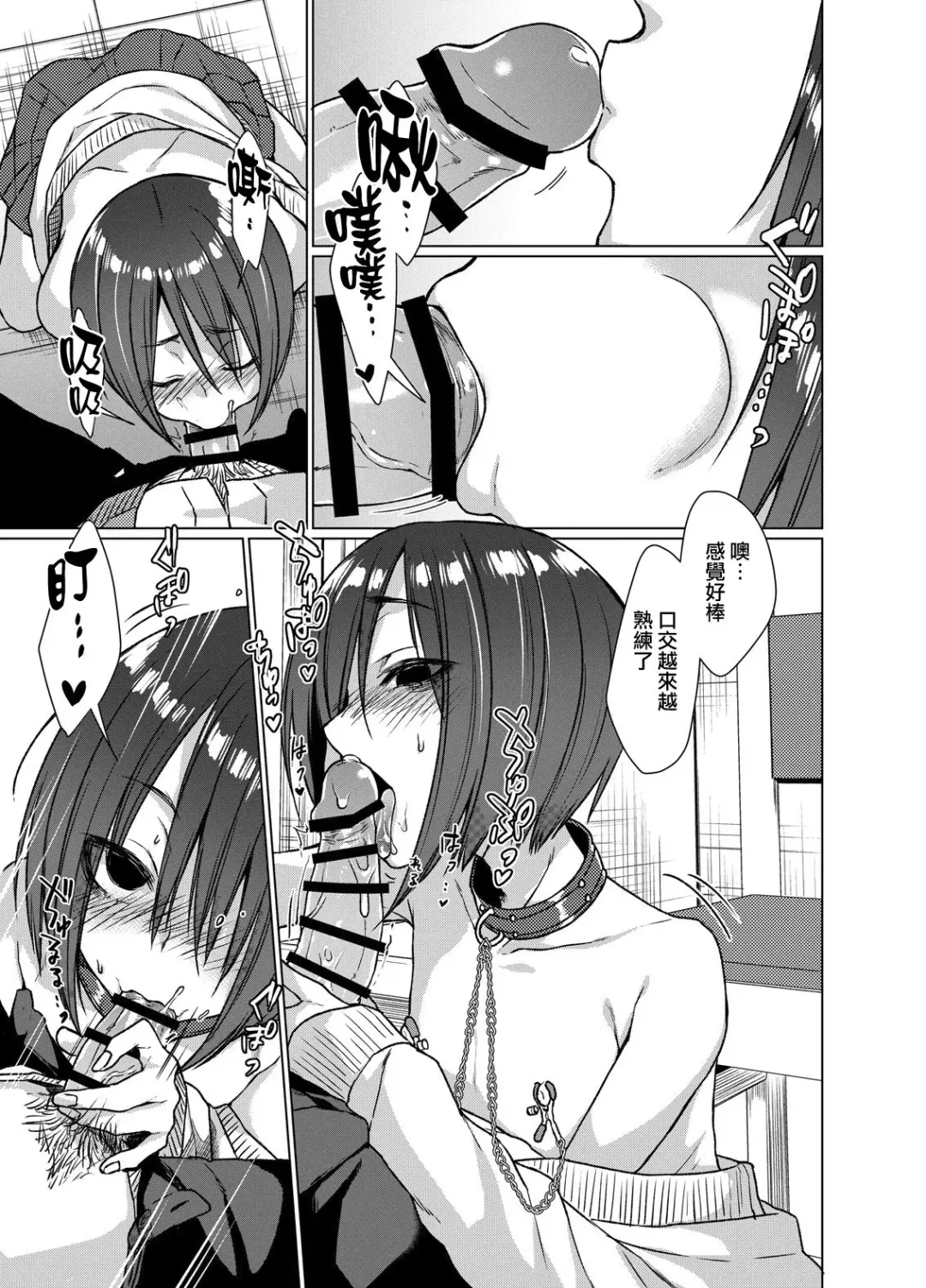 [Dancyo] Mukuchi na Kurose-san wa Orera no Iinari Fhentai.net - Page 6