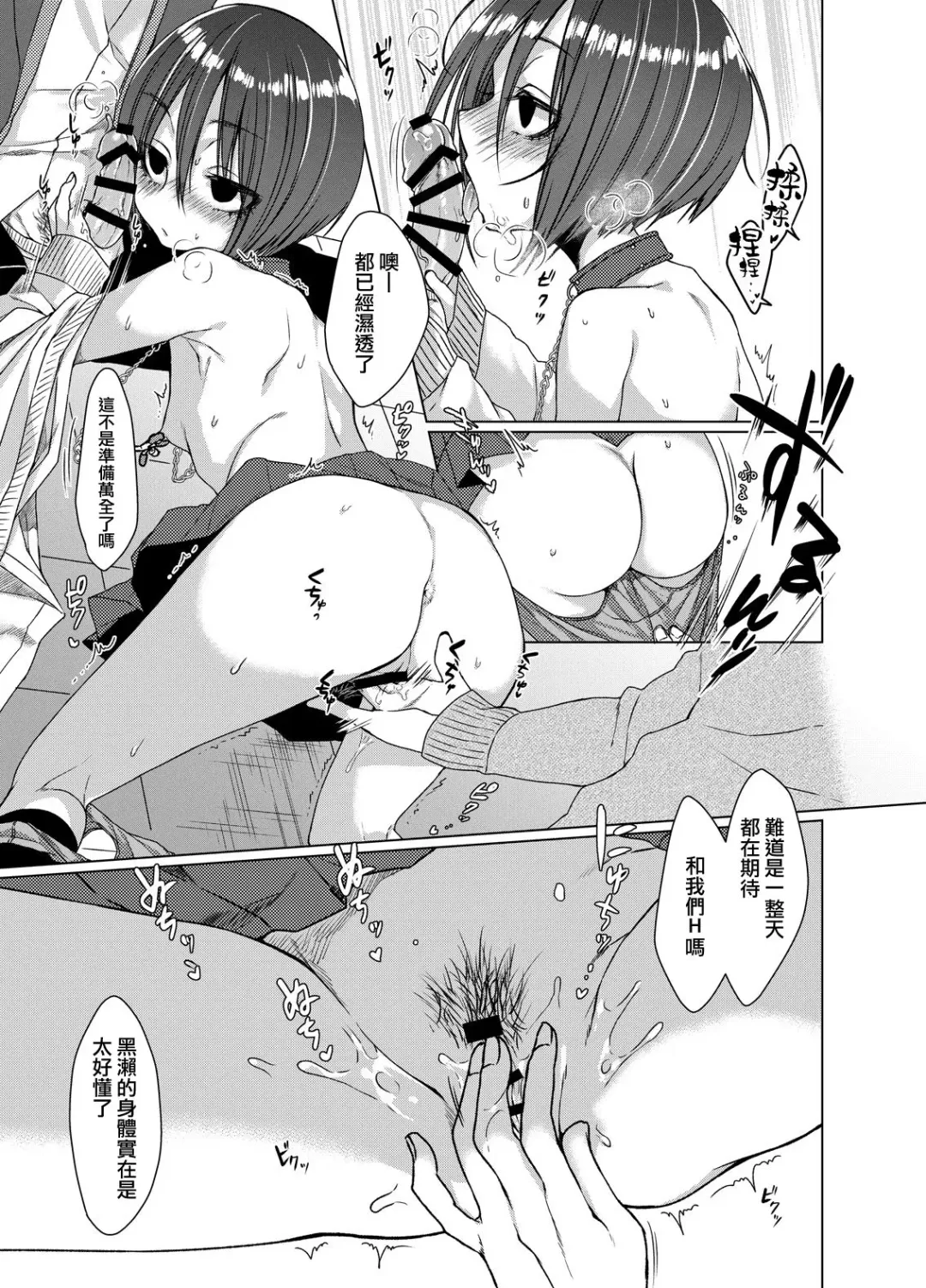 [Dancyo] Mukuchi na Kurose-san wa Orera no Iinari Fhentai.net - Page 8