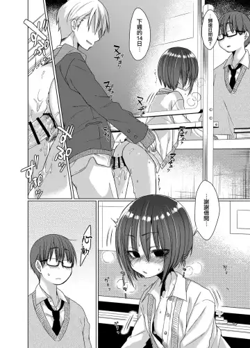 [Dancyo] Mukuchi na Kurose-san wa Orera no Iinari Fhentai.net - Page 13