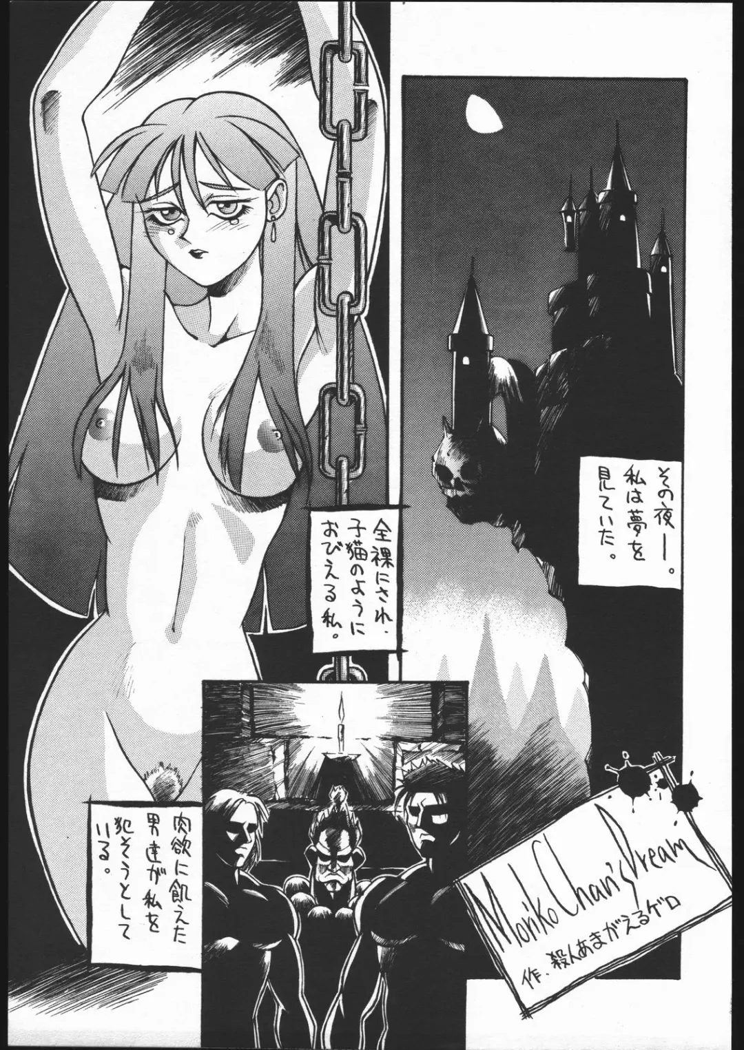 [Dowman Sayman] Nehan 3 Fhentai - Page 14