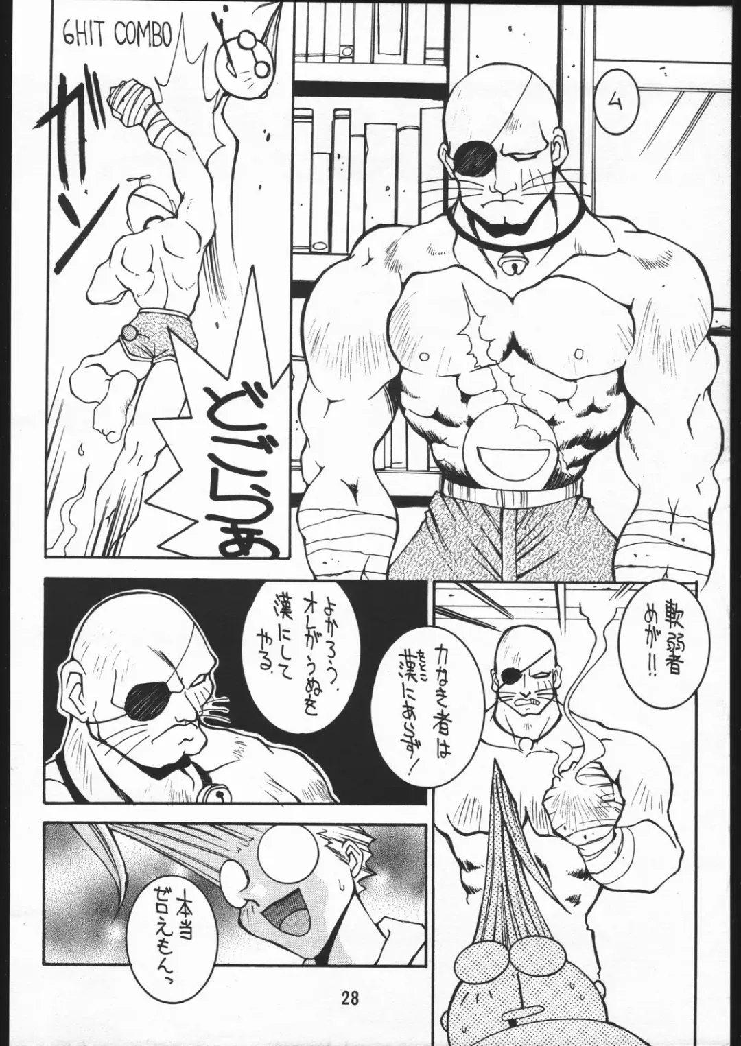 [Dowman Sayman] Nehan 3 Fhentai - Page 27