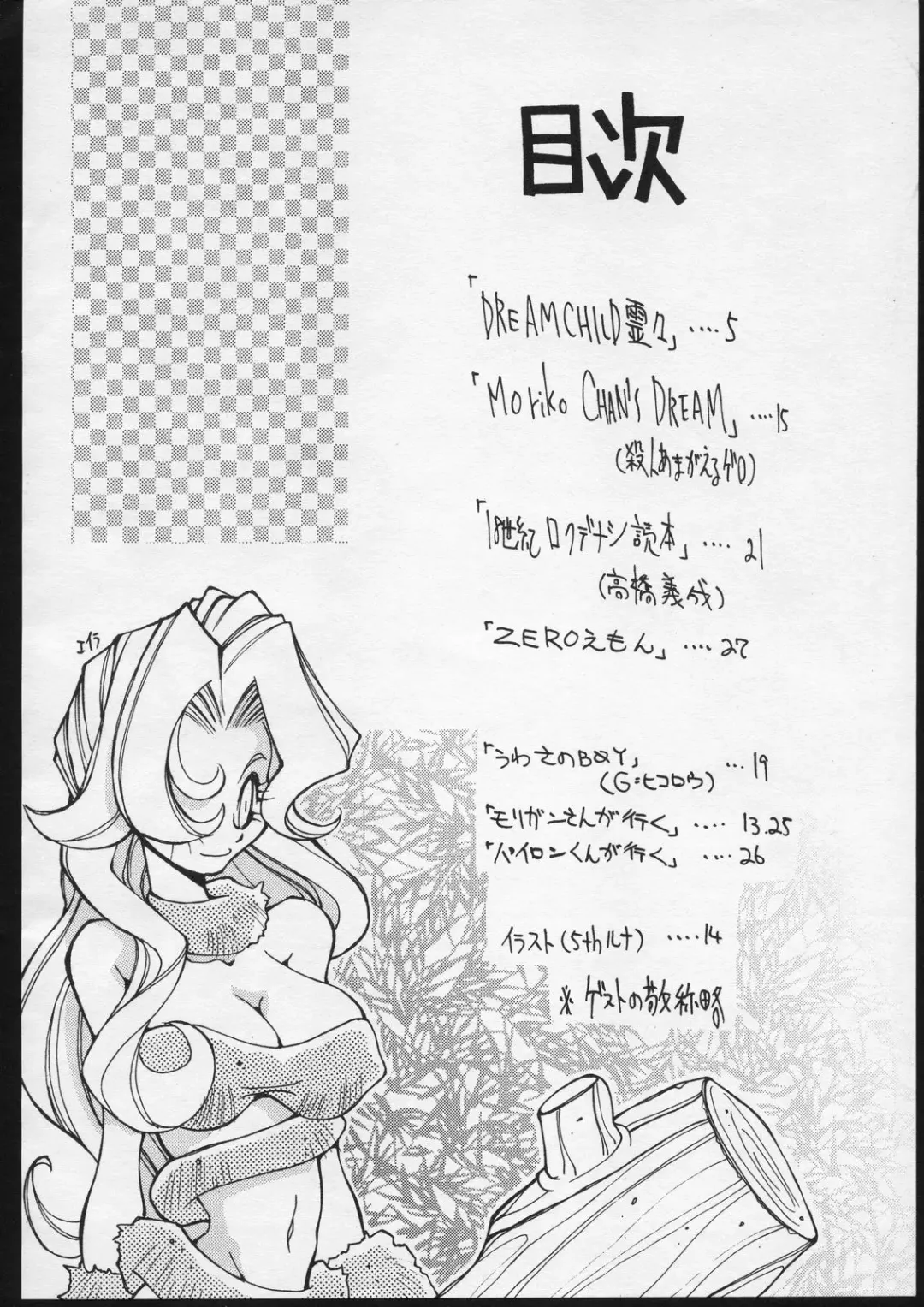 [Dowman Sayman] Nehan 3 Fhentai - Page 3