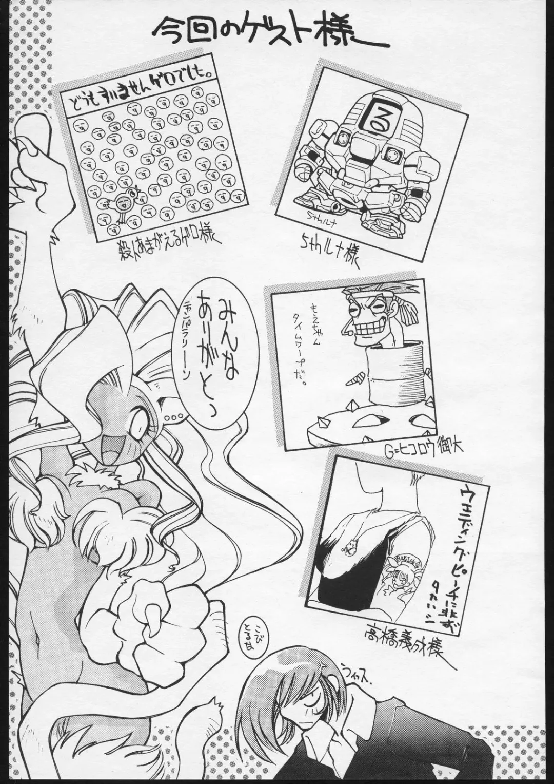 [Dowman Sayman] Nehan 3 Fhentai - Page 32