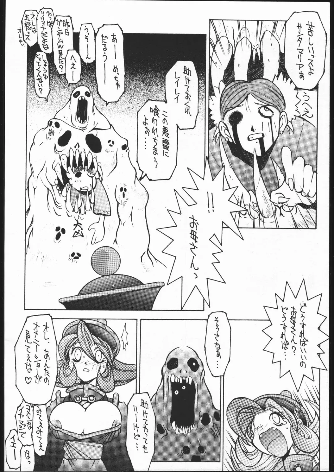 [Dowman Sayman] Nehan 3 Fhentai - Page 5