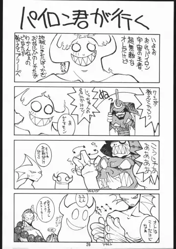 [Dowman Sayman] Nehan 3 Fhentai.net - Page 25