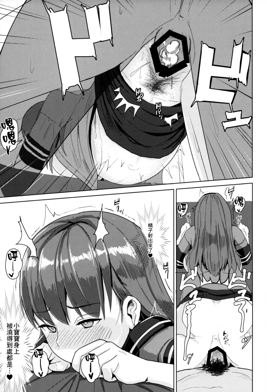 [Taji] Ooicchi ni Aka-chan ga Imasu Fhentai - Page 17