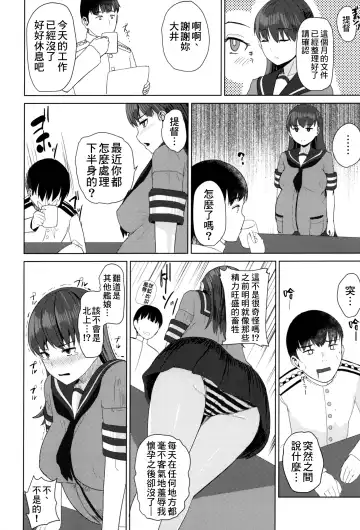 [Taji] Ooicchi ni Aka-chan ga Imasu Fhentai - Page 12