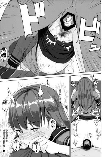 [Taji] Ooicchi ni Aka-chan ga Imasu Fhentai - Page 17