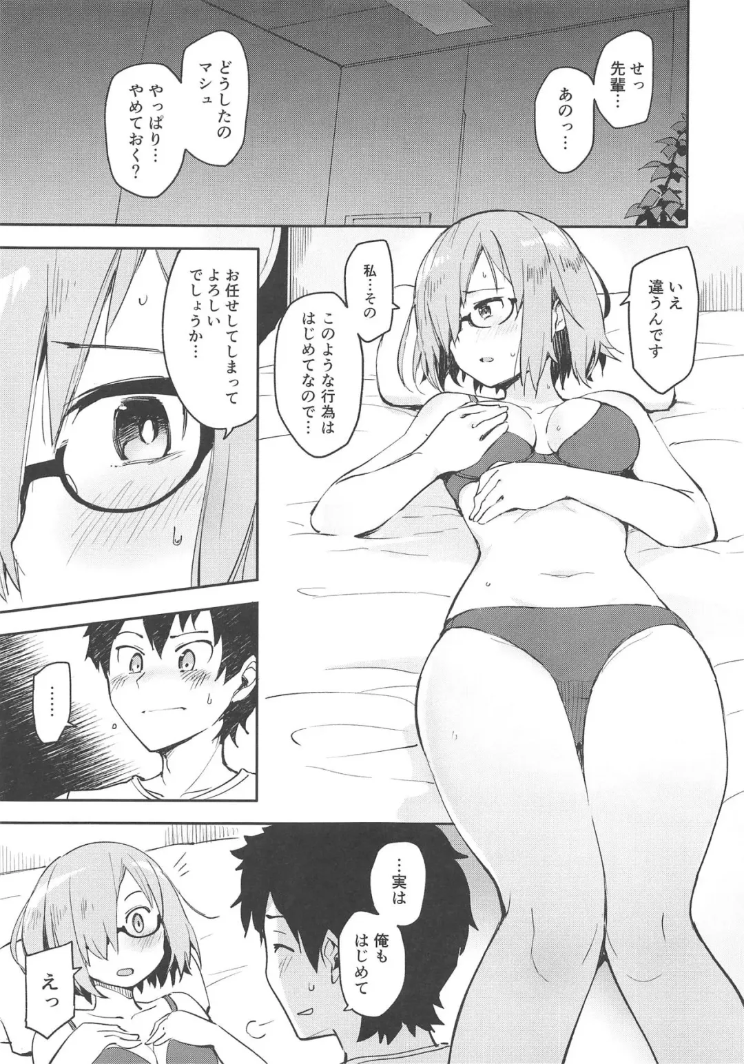 [Kou1] Kyou Hajimete Senpai to Fhentai.net - Page 4