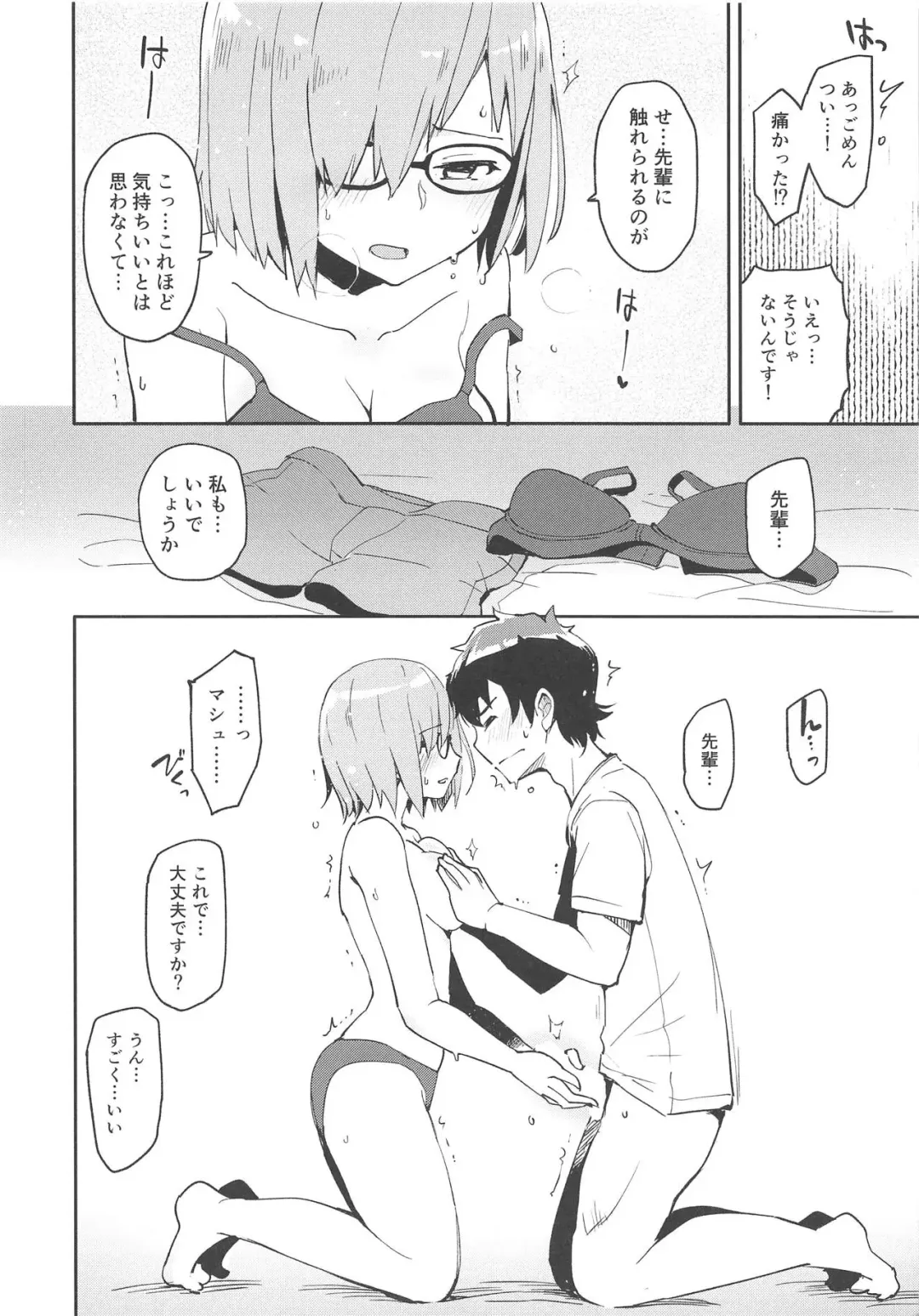 [Kou1] Kyou Hajimete Senpai to Fhentai.net - Page 7