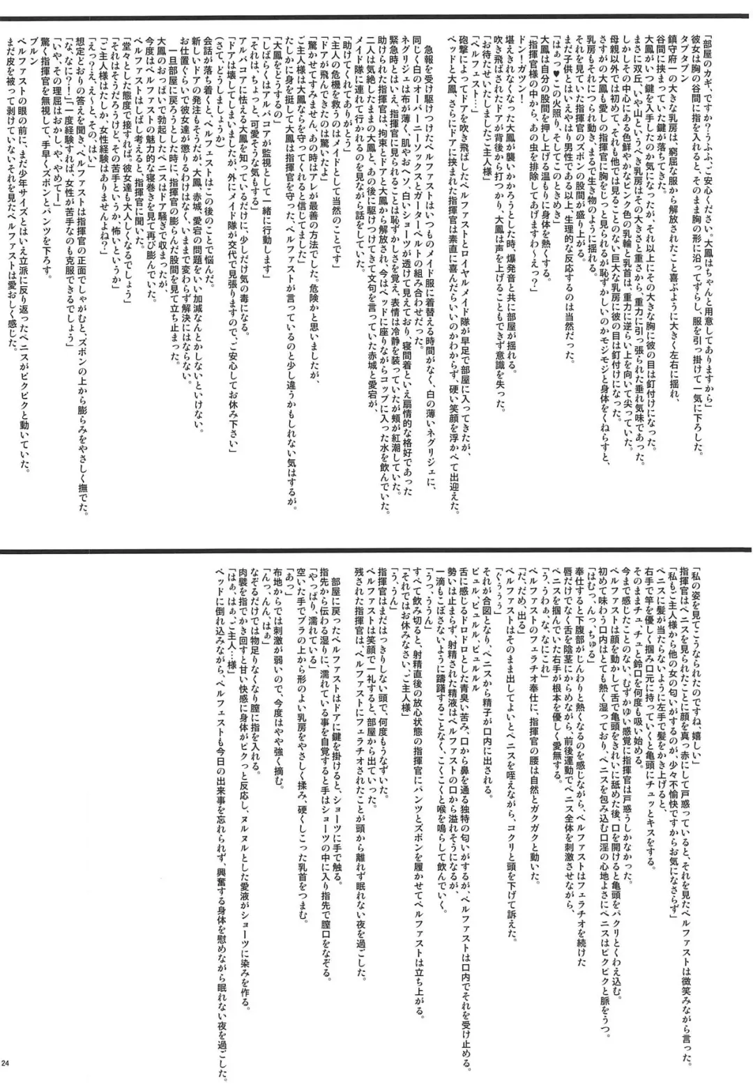 [Nomura Teruya] Kantai Kinmu Fhentai - Page 23