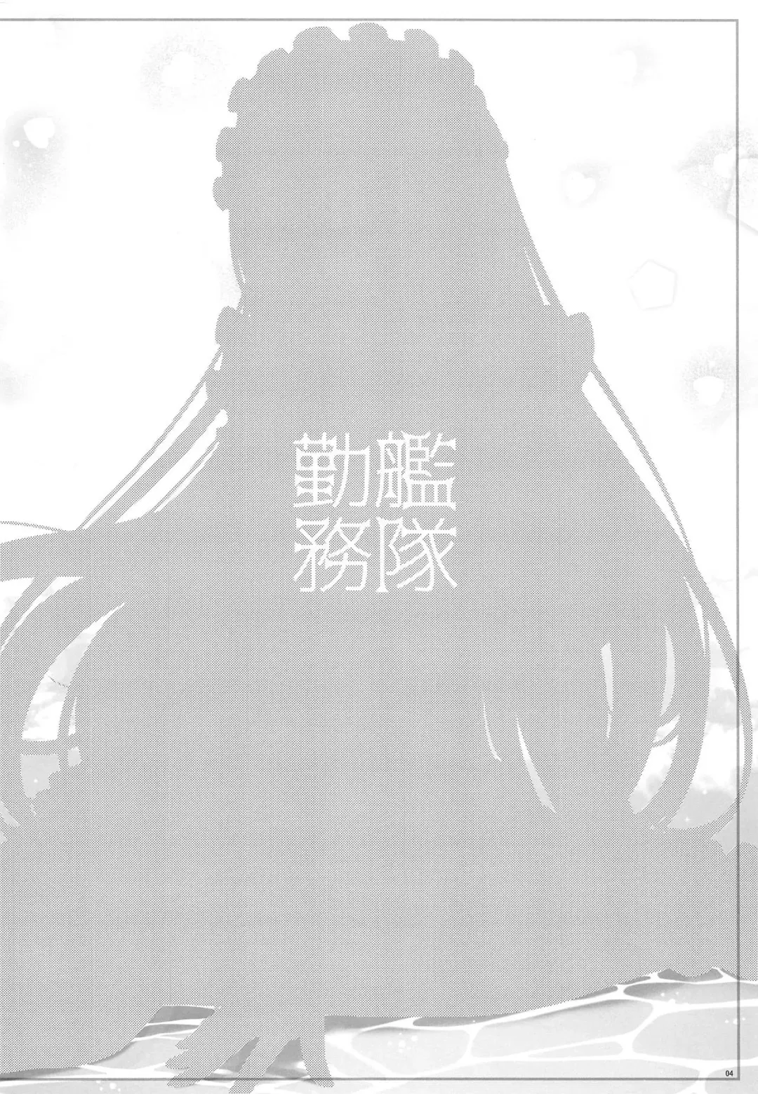 [Nomura Teruya] Kantai Kinmu Fhentai - Page 3