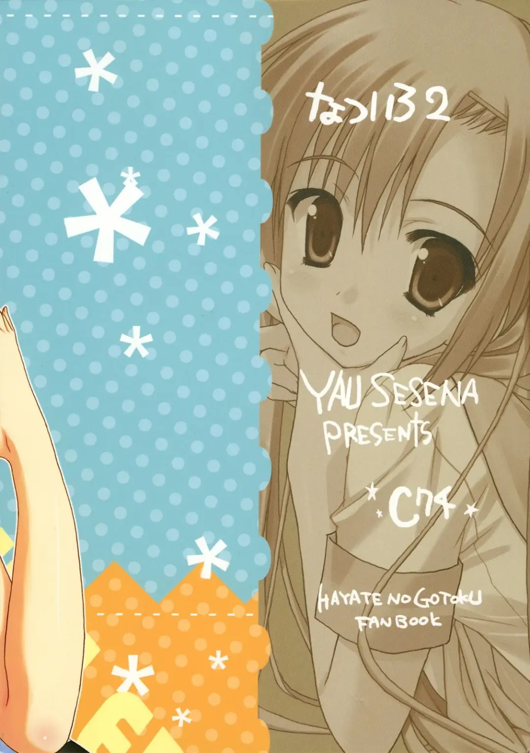 [Sesena Yau] Natsu Iro 2 Fhentai - Page 34