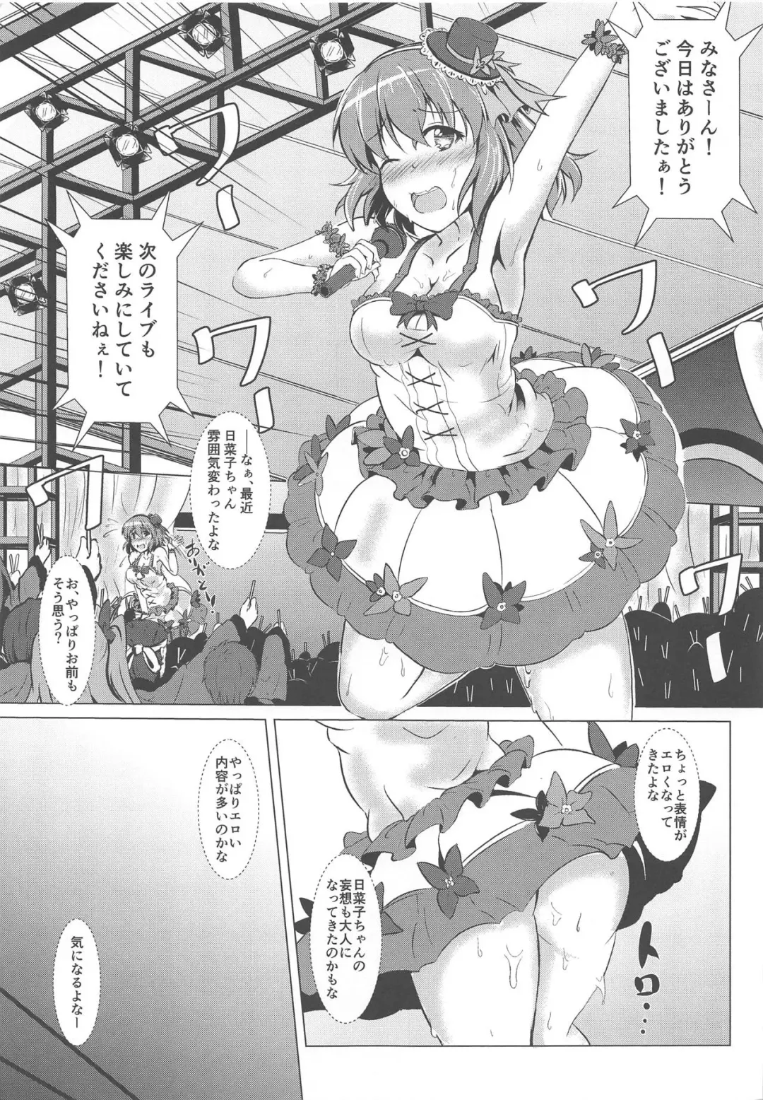 [Valiant] Hinako Choukyou Keikaku 2 Fhentai.net - Page 2