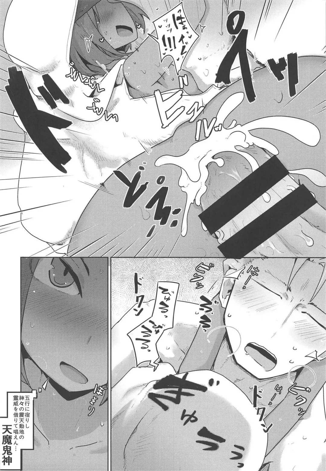 [Henoeno] Kasshoku Hada no Youansatsusha Fhentai - Page 15