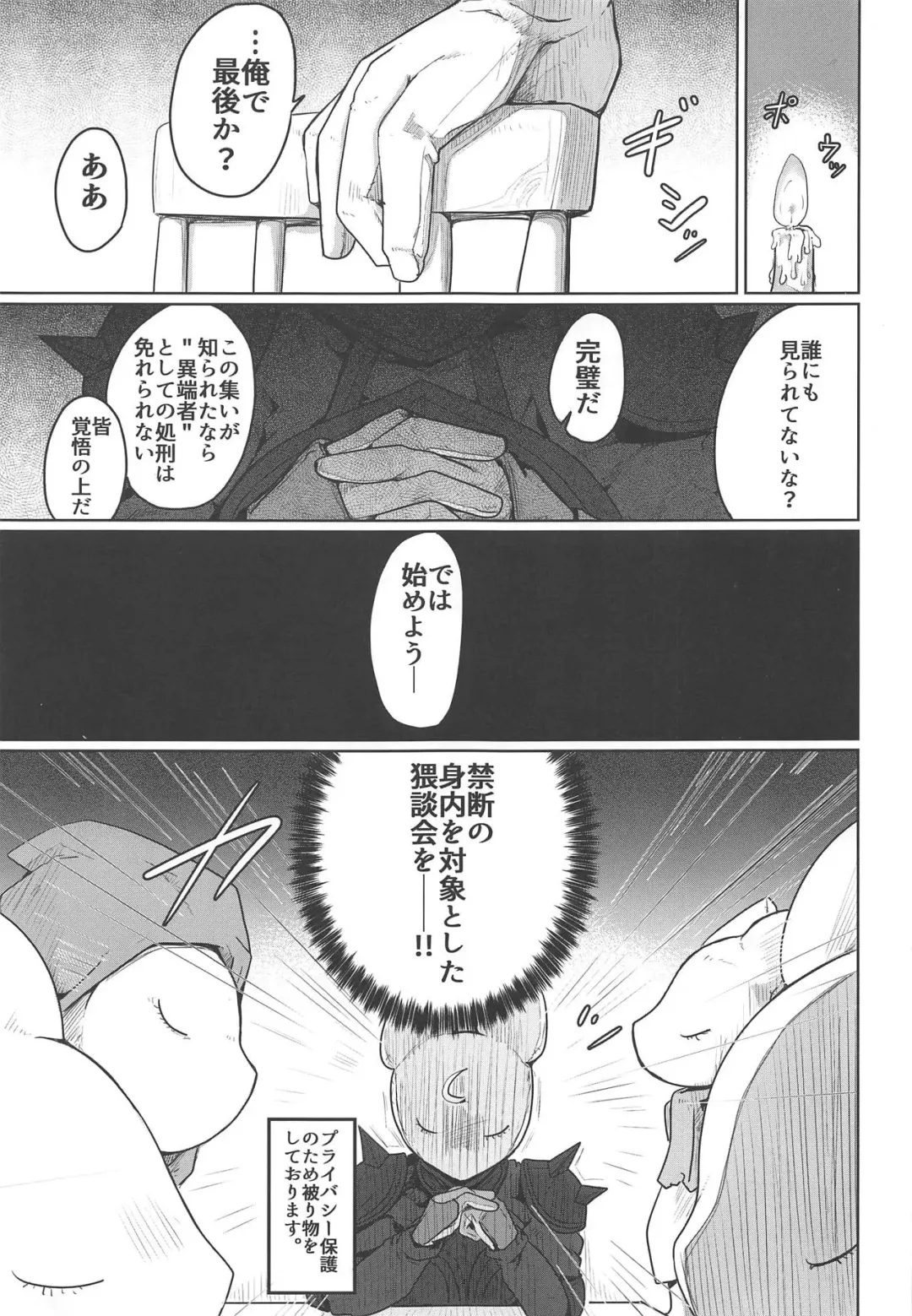 [Henoeno] Kasshoku Hada no Youansatsusha Fhentai - Page 2