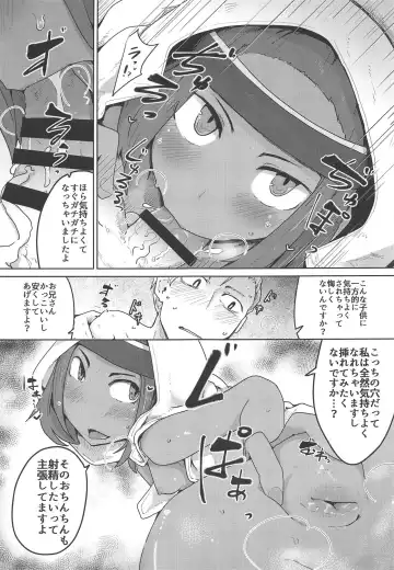 [Henoeno] Kasshoku Hada no Youansatsusha Fhentai.net - Page 12