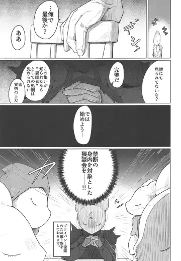 [Henoeno] Kasshoku Hada no Youansatsusha Fhentai.net - Page 2