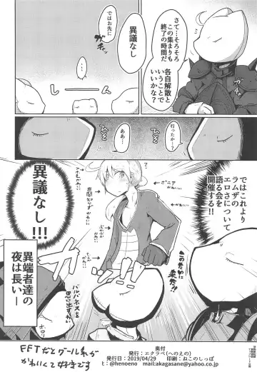 [Henoeno] Kasshoku Hada no Youansatsusha Fhentai.net - Page 21