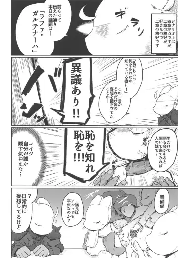 [Henoeno] Kasshoku Hada no Youansatsusha Fhentai.net - Page 3