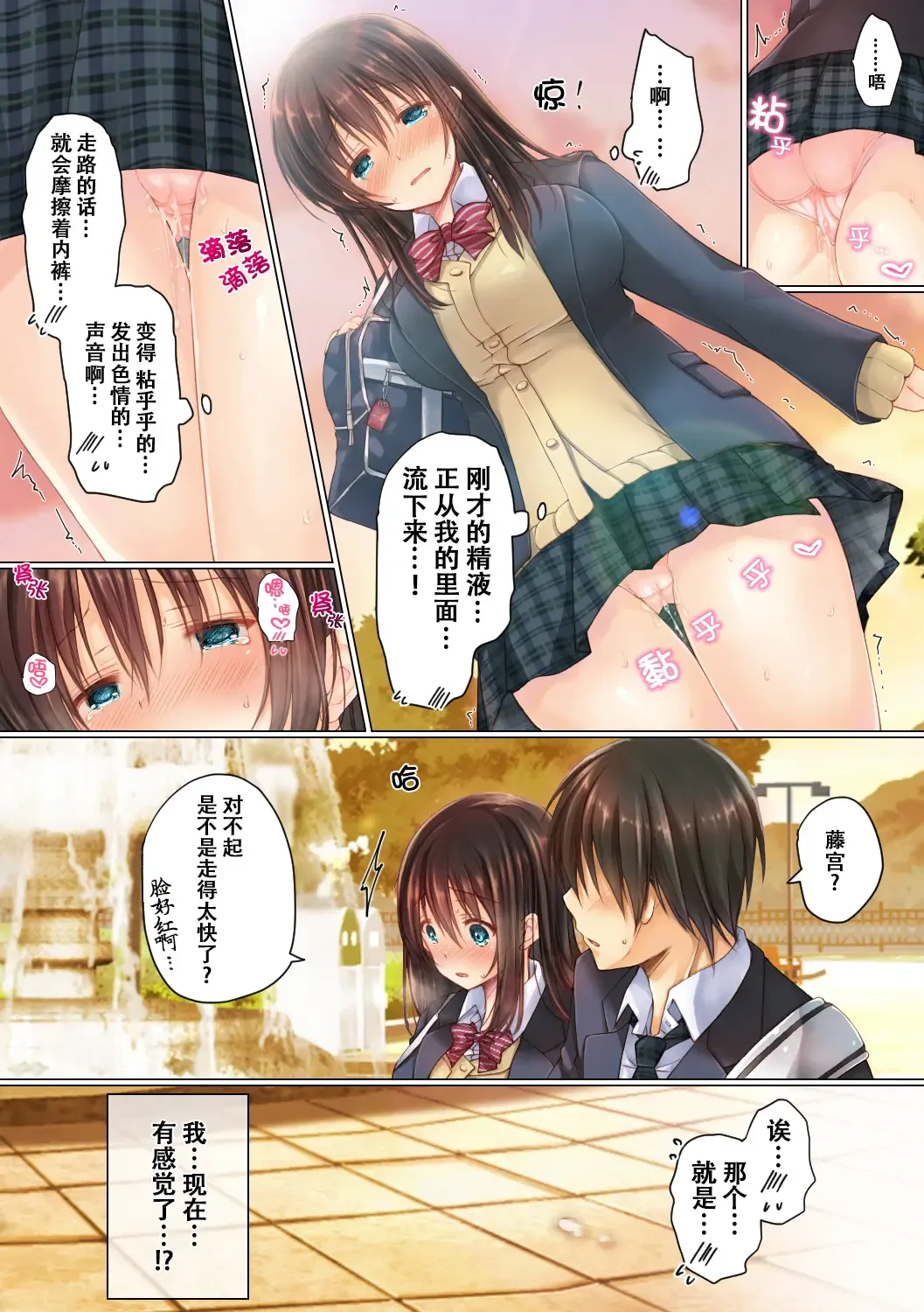 Netorare Gakuen Seikatsu Fhentai - Page 16