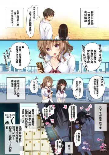 Netorare Gakuen Seikatsu Fhentai - Page 20