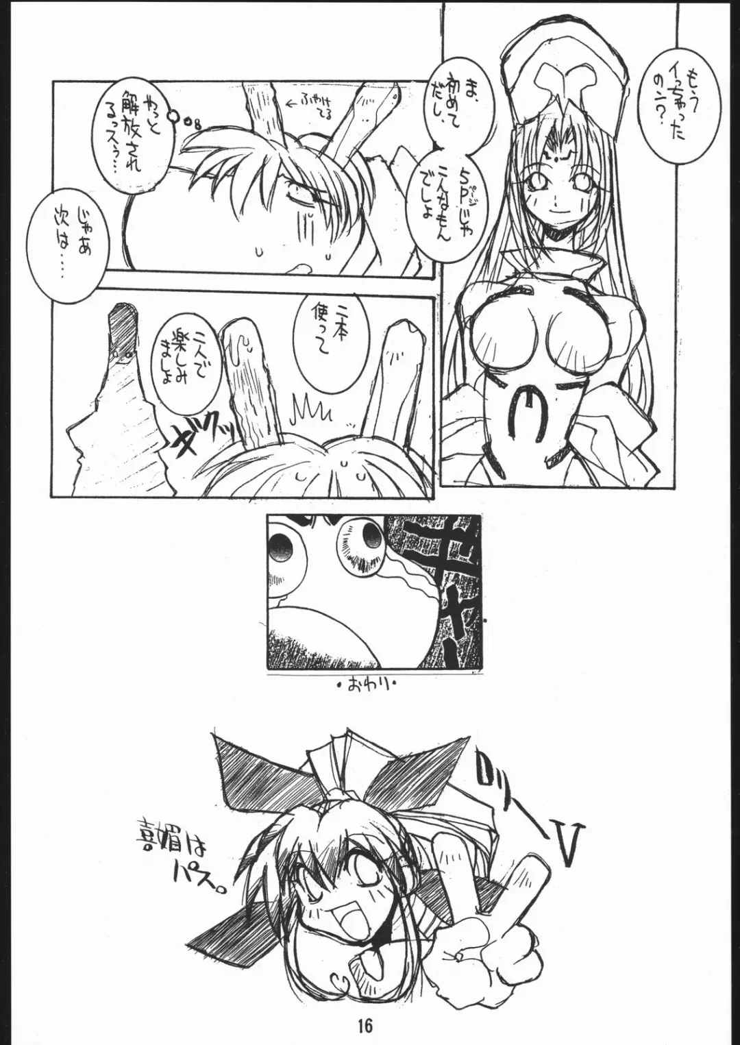 [Dowman Sayman] Nehan 4 Fhentai - Page 15