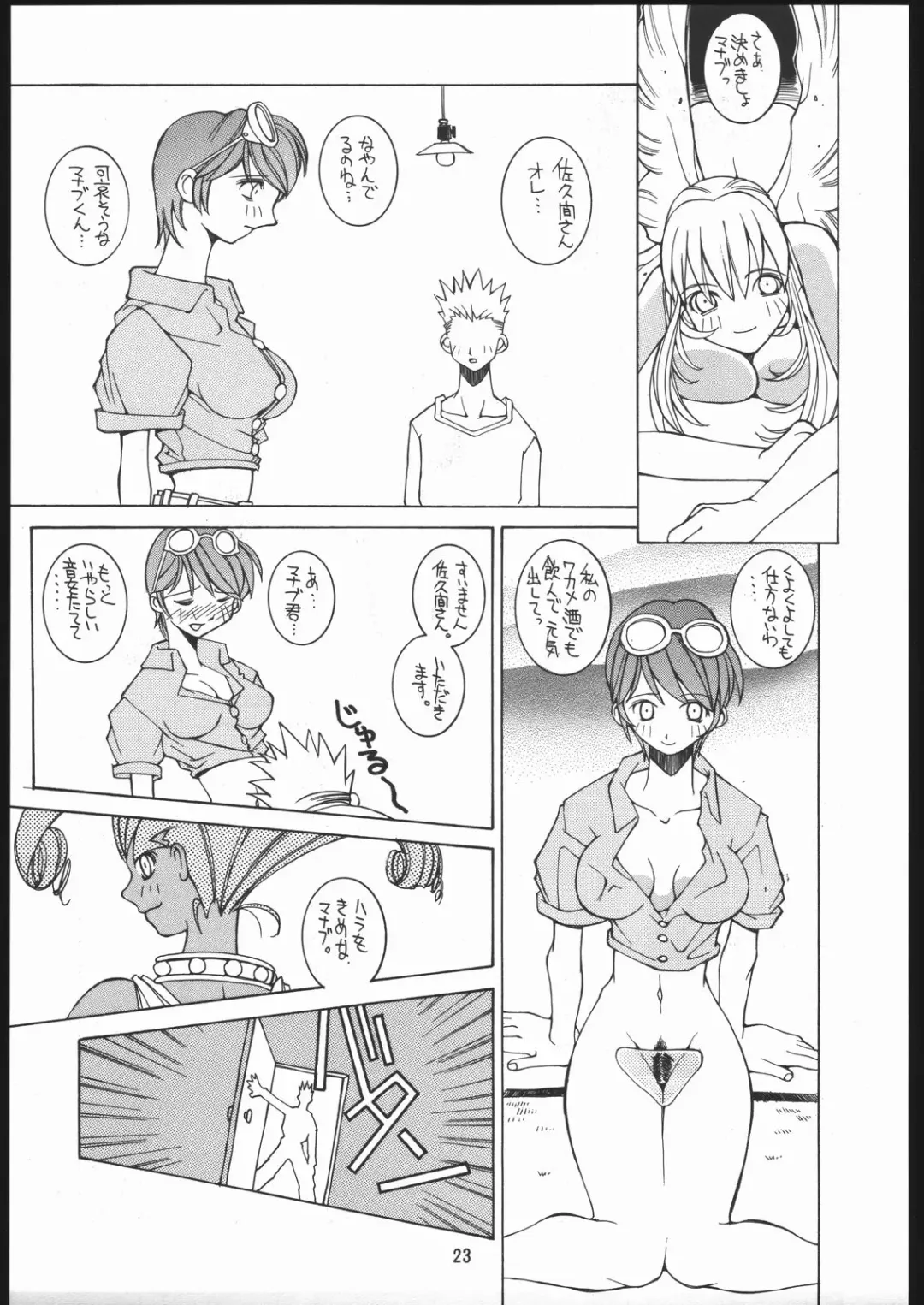 [Dowman Sayman] Nehan 4 Fhentai - Page 22